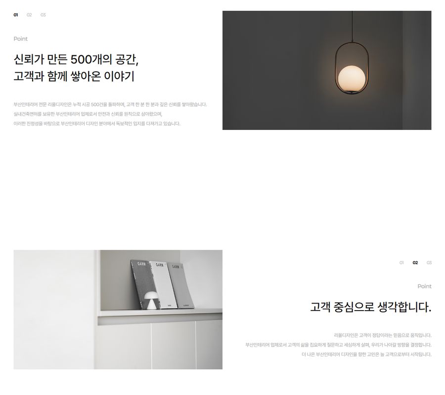 지금 소개 페이지 Point 01~03