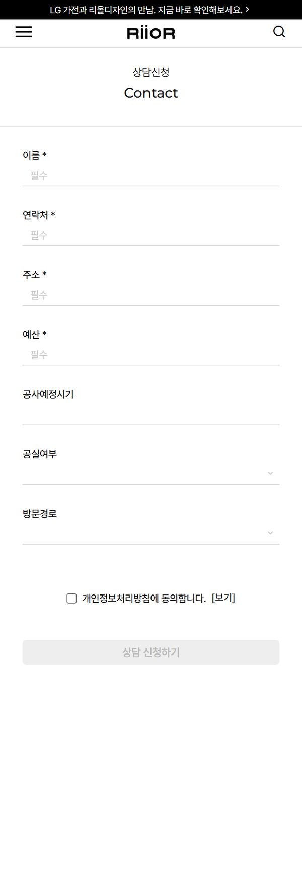 지금 상담신청 폼