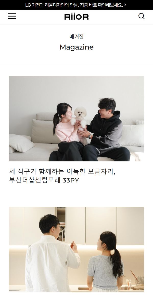 지금 매거진 화면