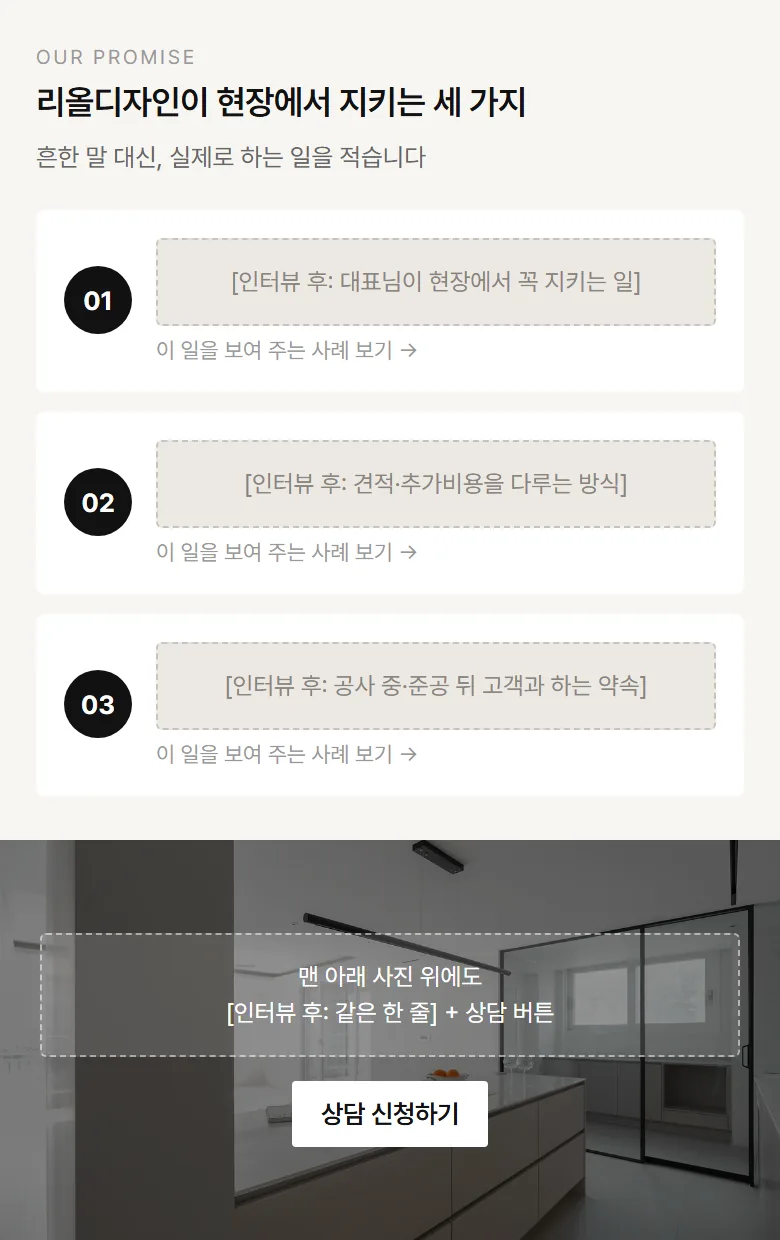 바뀐 가치 구역
