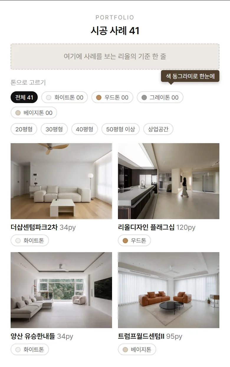 바뀐 톤 필터
