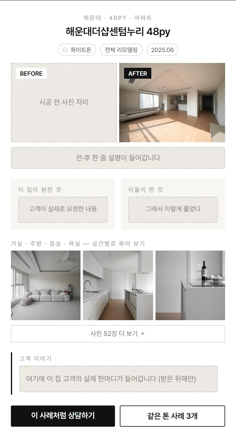 바뀐 사례 상세