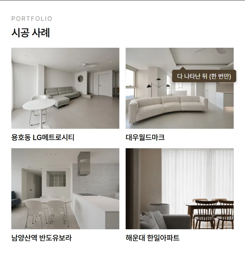 다 나타난 뒤