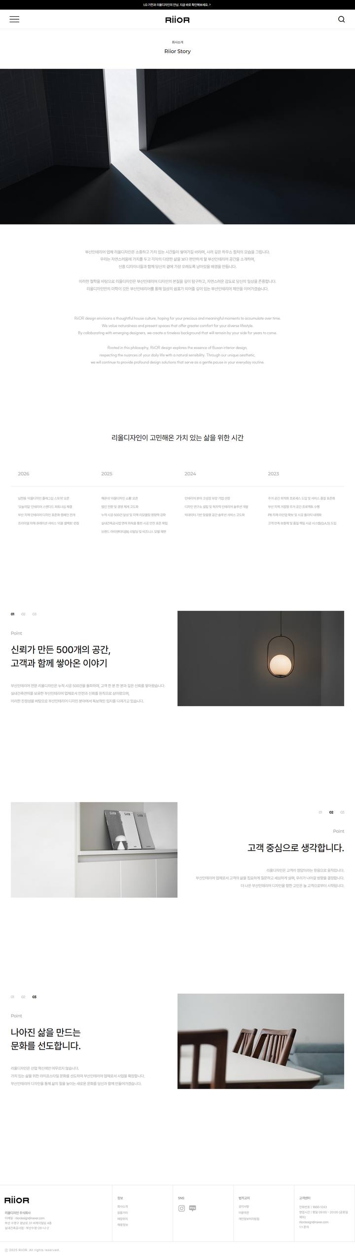 지금 회사 소개